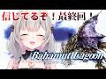 #5【バハムートラグーン】23章から最終回まで!スクウェアの名作!バハムートラグーンを初見プレイ!Bahamut Lagoon【周防パトラ】
