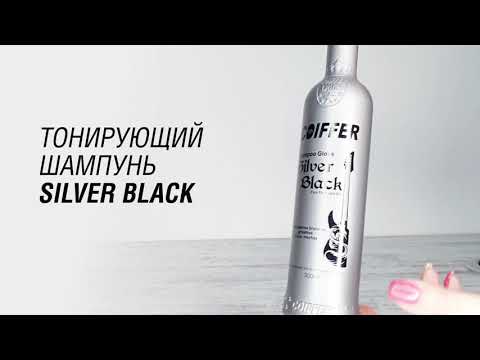 Тонирующий шампунь для мелированных и седых волос SILVER BLACK