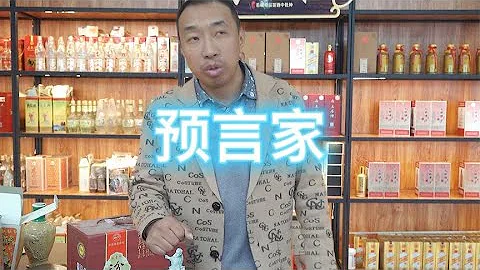 茅台不行了？白酒行业要变天了？听听酒商揭秘酒业内幕，剧透行业前景 - 天天要闻