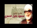 القران الكريم القارئ محمود خليل الحصري الصفحة 40 القران الكريم القارئ محمود خليل الحصري الصفحة 40