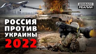 НЕНУЖНАЯ ВОЙНА.ЧАСТЬ ПЕРВАЯ