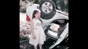 كواليس مشهد حادث ملك ويوسف ابطال مسلسل اليف 
