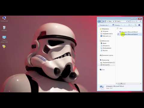 Как убрать пароль с документа Word