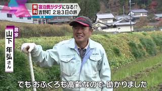 “あること”をすると無料になる取り組み