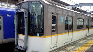 近鉄5820系 5821F+9020系 9027F 阪神今津駅発車