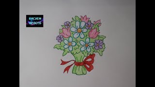 Как просто нарисовать БУКЕТ ЦВЕТОВ/292/How easy it is to draw a BOUQUET of FLOWERS