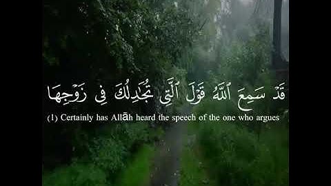 سورة المجادله تلاوة صباحيه مريحه Sura Al-Mujadila Ziyad Ahmed