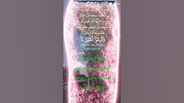 تلاوة خاشعة عطرة مباركة جميلة عذبة للشيخ سعود الشريم ماتيسر من سورة الزمر