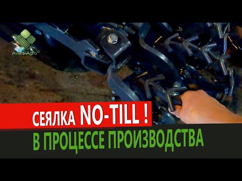 Сеялка прямого посева своими руками