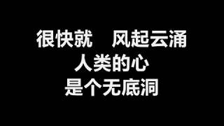 Miniatura del video "蔡健雅 - 《无底洞》 [歌词]"