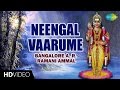 Neengal vaarume  tamil devotional  bangalore a r ramani ammal  murugan songs