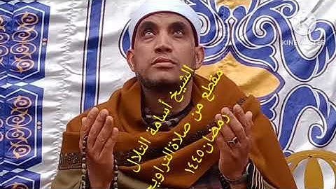 الشيخ أسامة التلال= تراويح الليلة الثالثة=رمضان١٤٤٥= سورة البقرة = مسجد المدينة المنورة