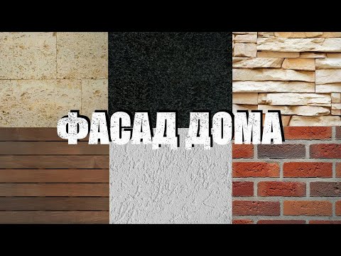Видео: Современный дом с оригинальными бетонными лезвиями Фасад в Австралии