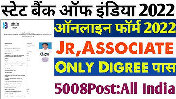 SBI Clerk Online Form Fill Up 2022  | SBI Clerk Online Form Kaise Bhare 2022