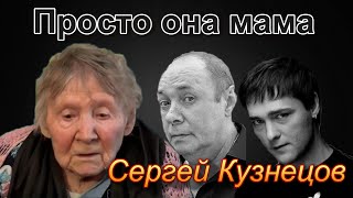 #КУЗНЕЦОВ СЕРГЕЙ. Программа 