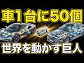 【日本が最強】フェラーリも軽自動車も、この部品がないと動かない。世界中の自動車メーカーがひれ伏す「100円モーター」の正体、マブチモーターの奇跡