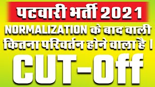 Patwari 2021 Cut Off  | Patwari 2021 Cut Off Normalization | Patwari भर्ती | Category Wise explained