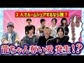 【ICEx】メンバーランキング7連単で大波乱&愛憎劇ぼっ発!