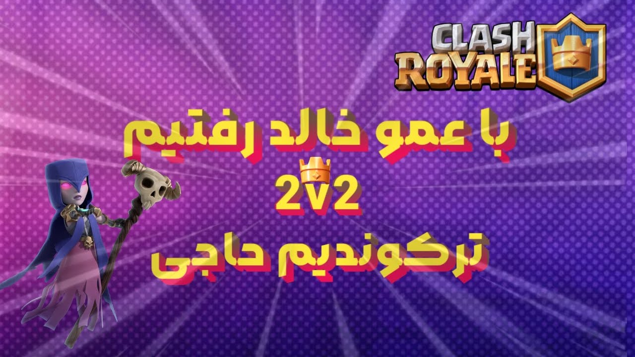 هماهنگی موج مکزیکی میزنه بین ما😪رفتیم دوبه دو ترکوندیم😂