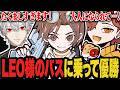 たくましくなったLEO様のバスに乗ったらVCCでチャンピオン取れた件【Apex/エーペックス】