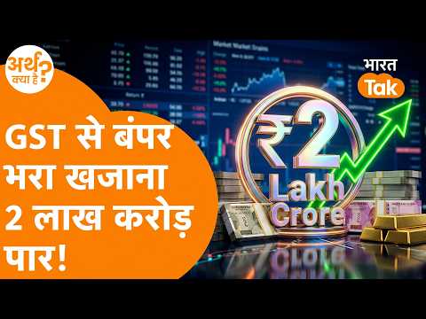 October की शुरूआत में ही Modi सरकार को मिली धमाकेदार Good News, खजाना बंपर भरा !