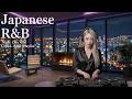 【𝐏𝐥𝐚𝐲𝐥𝐢𝐬𝐭】Japanese R&B "誰にも邪魔されない夜に溶け込む大人の邦楽✨ Late Night Vibes / Penthouse / Smooth / Deep