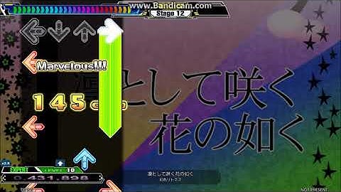 【DDR X】凛として咲く花の如く [Single EXPERT] PFC(999970 99.79%)