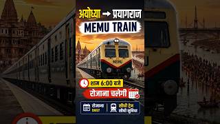 Ayodhya to Prayagraj Memu train • अयोध्या से प्रयागराज की सबसे सस्ती ट्रेन 🚉