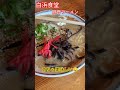 【ラーメン】#ラーメン#らーめん #ラーメン好きな人と繋がりたい #ramen #ramennoodles #美味しい #delicious #静岡 #静岡県 #下田市 #白浜 #伊豆 #美味い