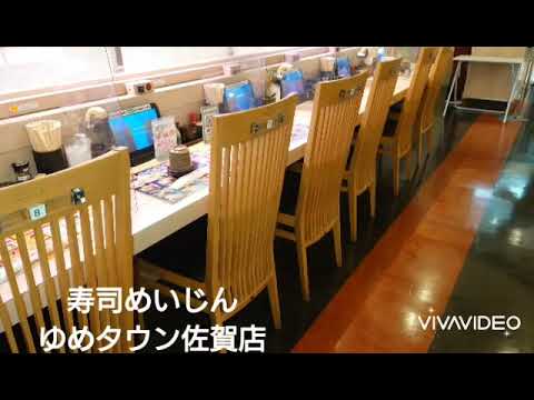 クックドア 寿司めいじん ゆめタウン佐賀店