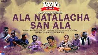 Miniatura de vídeo de "Ala Natalacha San Ala | A Christmas Song | 2018 | Vijay Avale | Nitin Shankar | Chandan Kamble"