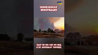 От первого лица Удар 856 САП 144 МСД и 107 арсенал Торопец #торопец #армия #тверь #приколы #брянская
