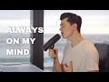 Elvis Presley - Always on My Mind (Cover By Elliot James Reay)