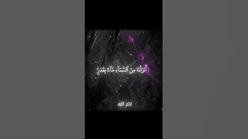 اذكر الله قدر تعبي باكسبلور #قرآن #تلاوة_خاشعة #قرآن_كريم #ياسر_الدوسري #محمد_اللحيدان تلاوة #قرآن#