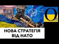 ПОСИЛЕННЯ УКРАЇНИ БУДЕ! МАЄМО СТАТИ НАЙСИЛЬНІШОЮ АРМІЄЮ ЄВРОПИ!