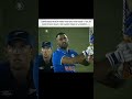Agression of Dhoni 🥶🔥