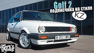 Golf 2 всё как нада, диски, широкий бампер, кайловеры