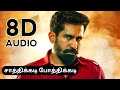 Saathikadi pothikadi 8d audio song  vijay antony  sukran  tamil 8d songs