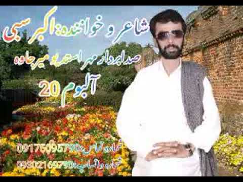 چہ تی اشکے زراب ء گلزمین استاد اکبر سبی البم 20 Balochi New Song 2022 Akbar Sebhi