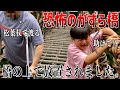 発狂 かずら橋にリベンジするも パパのイタズラで大号泣する三兄弟 発狂 かずら橋にリベンジするも パパのイタズラで大号泣する三兄弟
