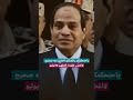 السيسي بيقول لكم ياحنحكمكم ياحنقتلكم اختاروا صحيييح اغضب ثورة التطهير ٣يوليو 