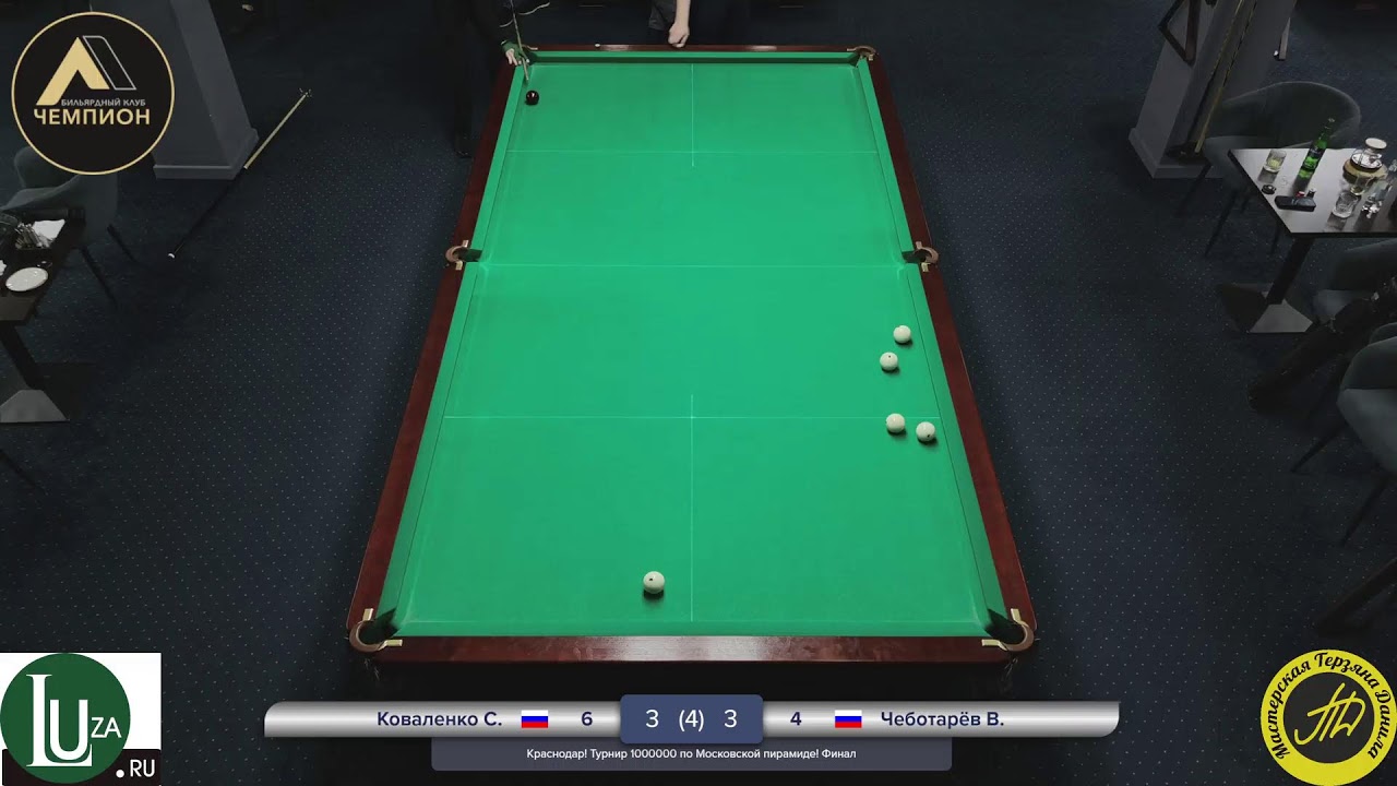 Полуфинал кубка БК "Чемпион" Коваленко С - Чеботарёв В