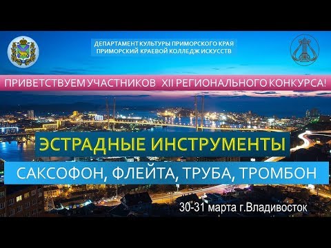 ФЛЕЙТА, САКСОФОН 'Юный
