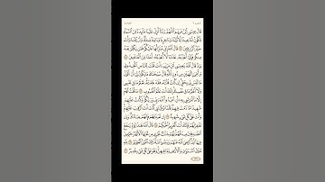 الورد اليومي: 4 صفحات (125-126-127-128) لتجنب هجر القرآن | تذكير يومي مستمر #قرآن #تلاوة