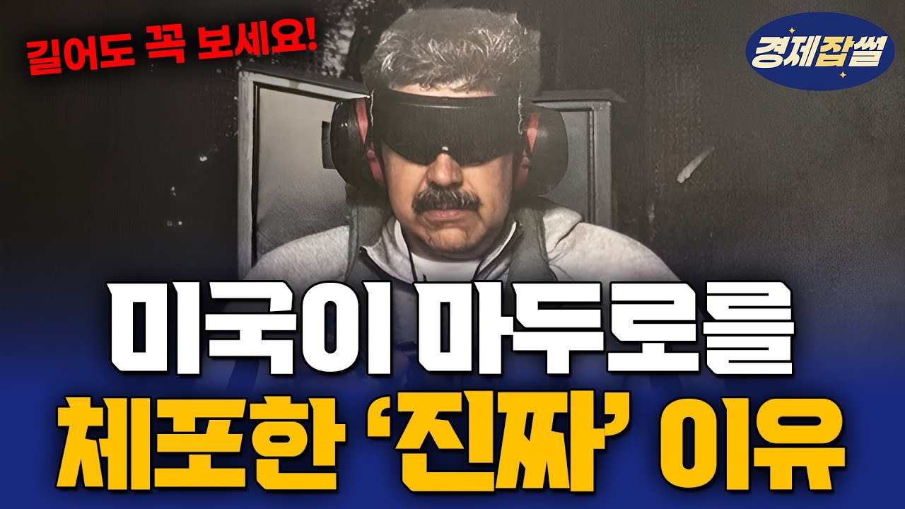 [무편집] 언론이 외면하는 숨겨진 진실