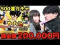 【ドッカンバトル】5周年Wドッカンフェスで200,000円課金したら妹に殴られた。ゴジータ欲しい...