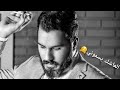 اغنيه العاشق يسموني لايك اشتراك حبايب قلبي عمار 