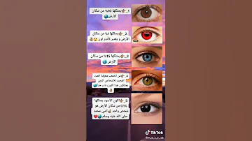 اندر انواع العيون Shorts 