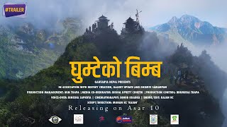 GHUMTE KO BIMBA | घुम्टेको बिम्ब | Official Trailer | Gantabya Nepal