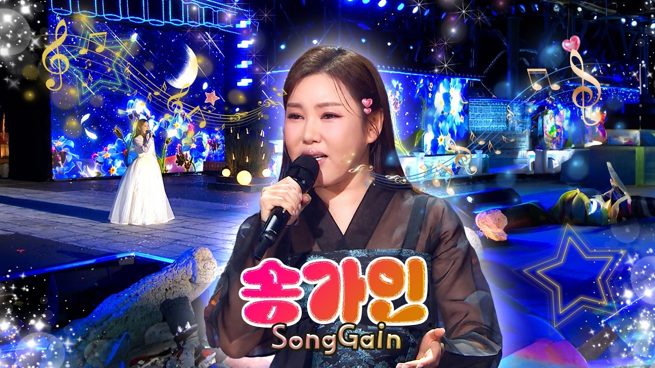 #송가인 그 자체로 보물이 된 목소리 ✨ [대케가수] / KBS 방송